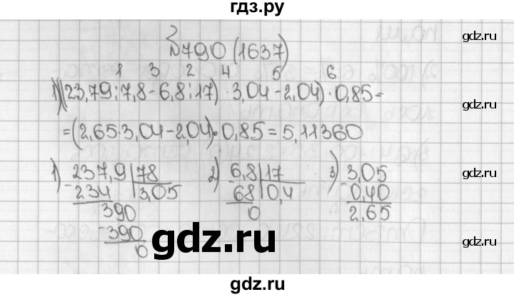 ГДЗ по математике 5 класс  Виленкин   учебник 2015. упражнение - 1637 (790), Решебник №1