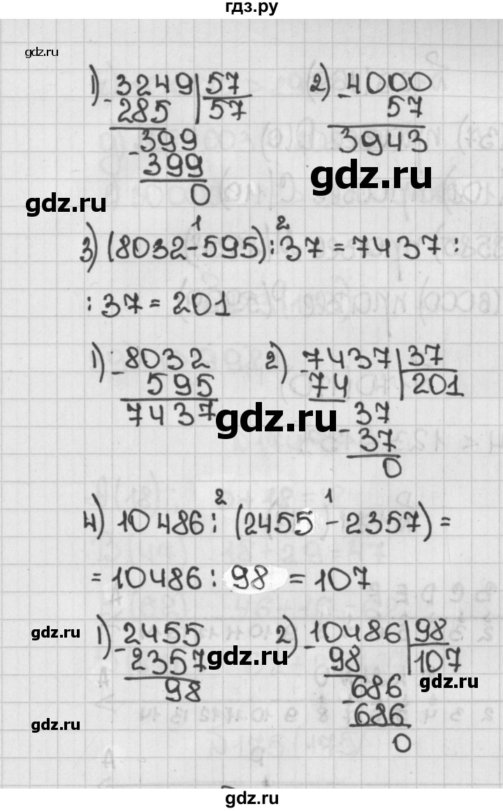 ГДЗ по математике 5 класс  Виленкин   учебник 2015. упражнение - 167 (167), Решебник №1