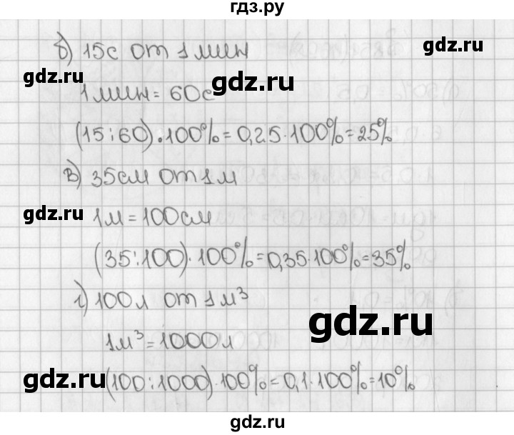 ГДЗ по математике 5 класс  Виленкин   учебник 2015. упражнение - 1699 (852), Решебник №1
