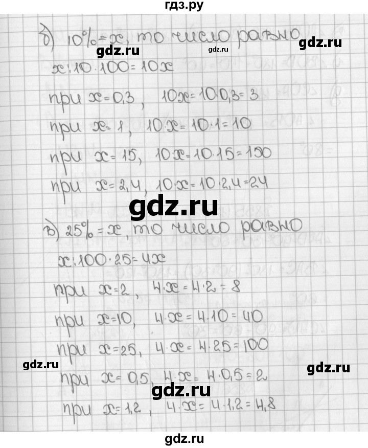 ГДЗ по математике 5 класс  Виленкин   учебник 2015. упражнение - 1700 (853), Решебник №1
