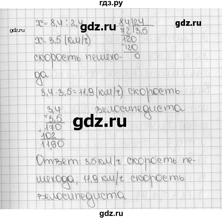 ГДЗ по математике 5 класс  Виленкин   учебник 2015. упражнение - 1709 (862), Решебник №1