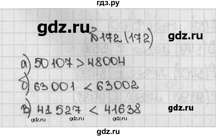 ГДЗ по математике 5 класс  Виленкин   учебник 2015. упражнение - 172 (172), Решебник №1