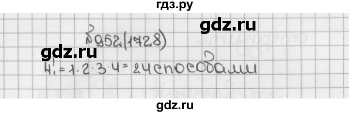 ГДЗ по математике 5 класс  Виленкин   учебник 2015. упражнение - 1728 (952), Решебник №1