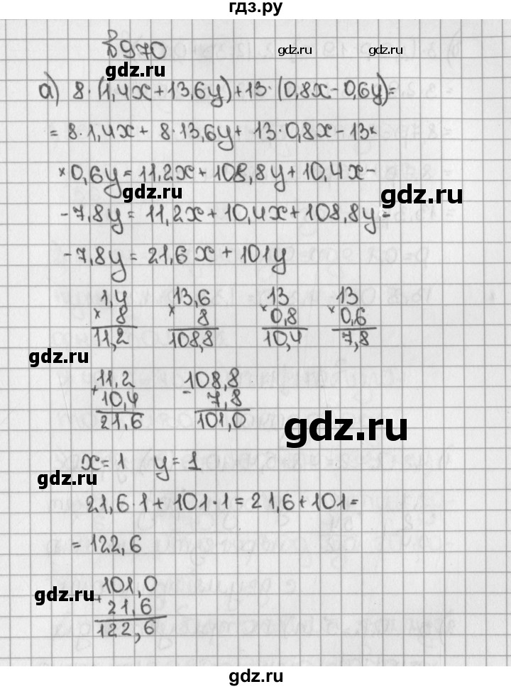 ГДЗ по математике 5 класс  Виленкин   учебник 2015. упражнение - 1746 (970), Решебник №1