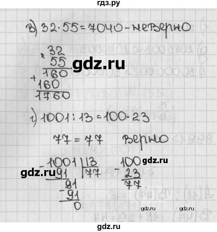 ГДЗ по математике 5 класс  Виленкин   учебник 2015. упражнение - 175 (175), Решебник №1