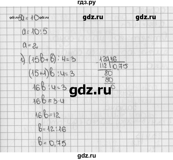 ГДЗ по математике 5 класс  Виленкин   учебник 2015. упражнение - 1752 (976), Решебник №1