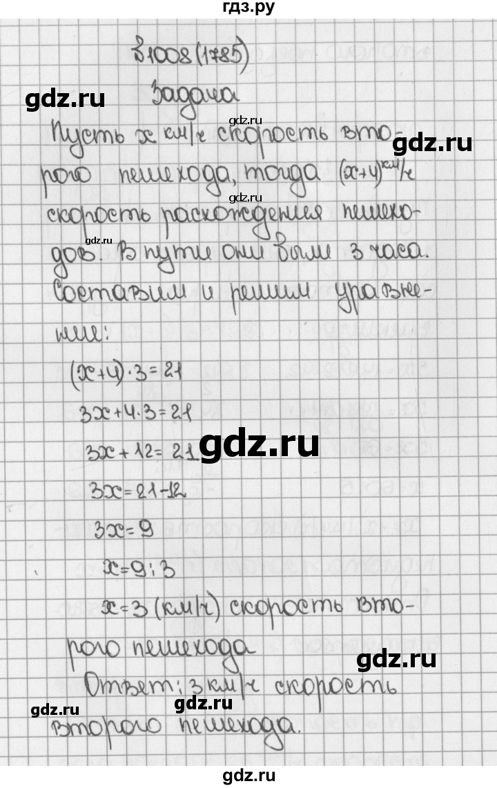 ГДЗ по математике 5 класс  Виленкин   учебник 2015. упражнение - 1785 (1008), Решебник №1