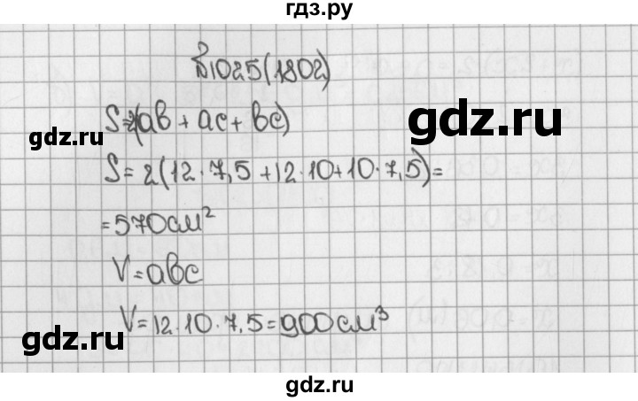 ГДЗ по математике 5 класс  Виленкин   учебник 2015. упражнение - 1802 (1025), Решебник №1