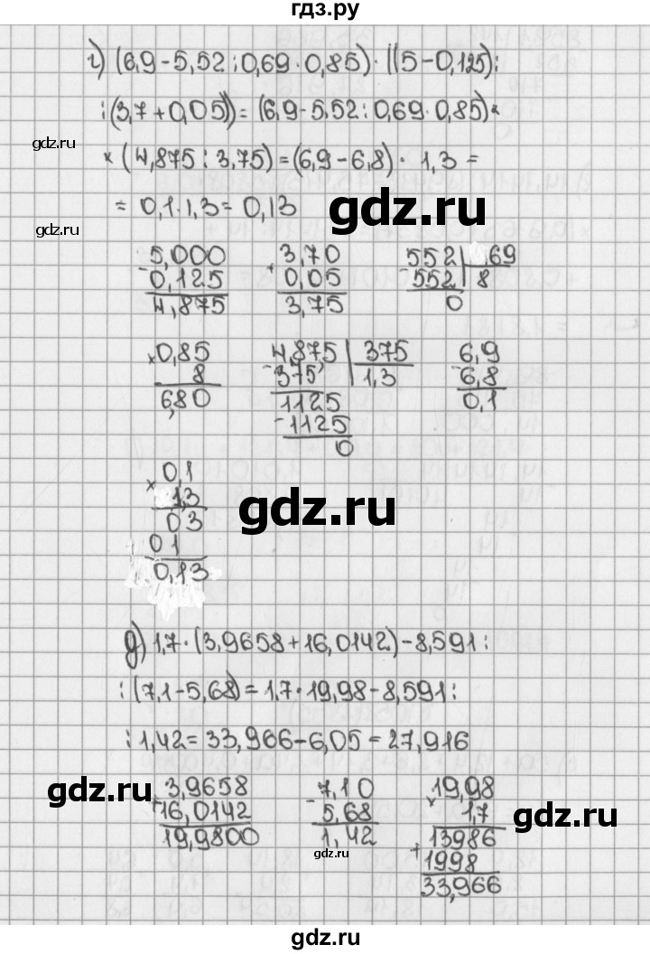 ГДЗ по математике 5 класс  Виленкин   учебник 2015. упражнение - 1834 (1057), Решебник №1
