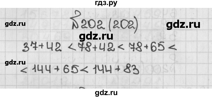 ГДЗ по математике 5 класс  Виленкин   учебник 2015. упражнение - 202 (202), Решебник №1