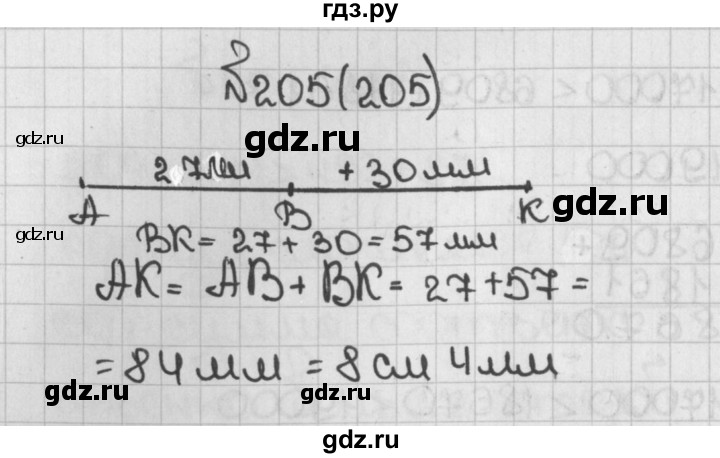 ГДЗ по математике 5 класс  Виленкин   учебник 2015. упражнение - 205 (205), Решебник №1