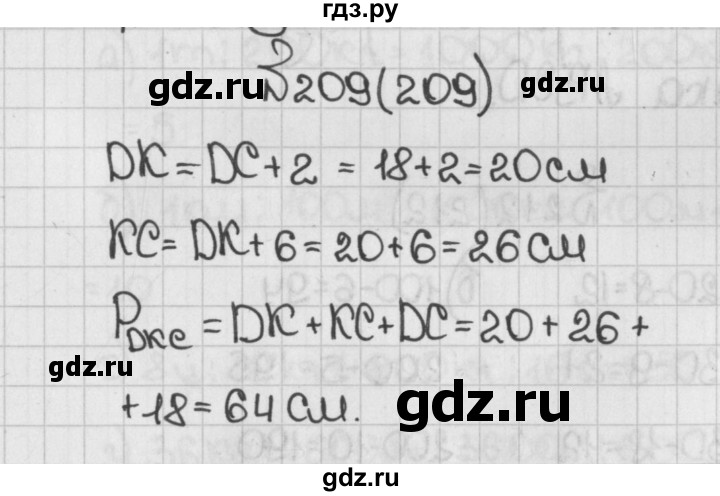 ГДЗ по математике 5 класс  Виленкин   учебник 2015. упражнение - 209 (209), Решебник №1