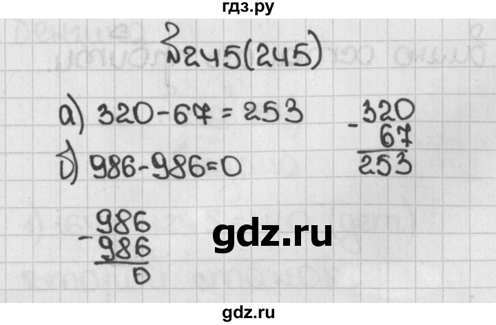 ГДЗ по математике 5 класс  Виленкин   учебник 2015. упражнение - 245 (245), Решебник №1