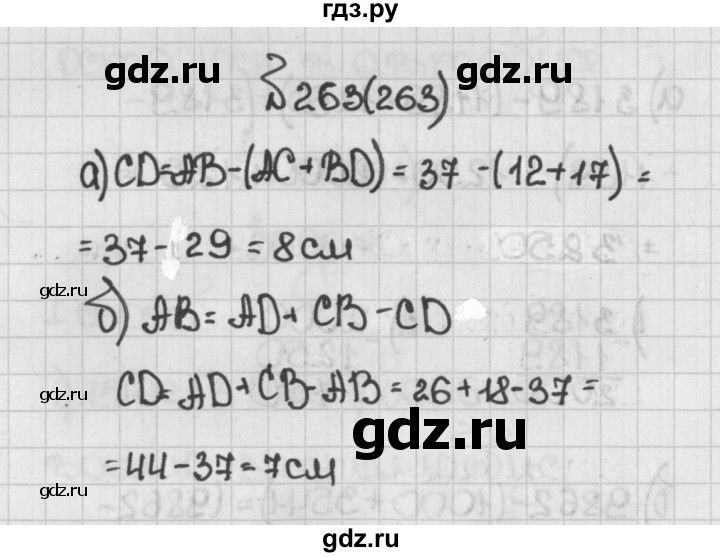ГДЗ по математике 5 класс  Виленкин   учебник 2015. упражнение - 263 (263), Решебник №1