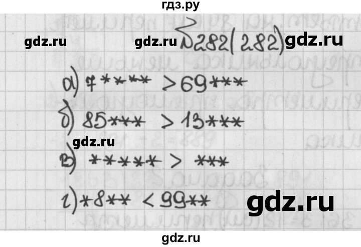 ГДЗ по математике 5 класс  Виленкин   учебник 2015. упражнение - 282 (282), Решебник №1