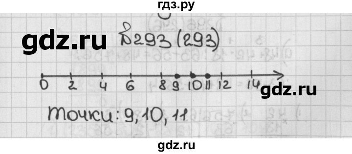 ГДЗ по математике 5 класс  Виленкин   учебник 2015. упражнение - 293 (293), Решебник №1