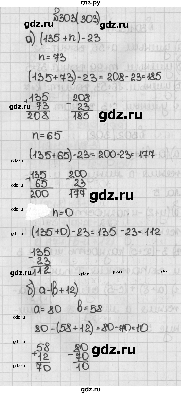 ГДЗ по математике 5 класс  Виленкин   учебник 2015. упражнение - 303 (303), Решебник №1
