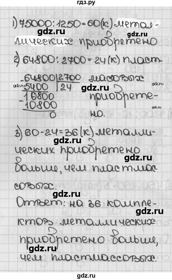 ГДЗ по математике 5 класс  Виленкин   учебник 2015. упражнение - 327 (327), Решебник №1
