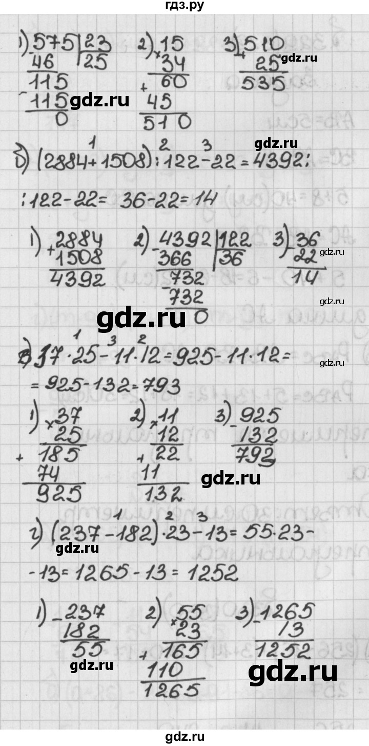 ГДЗ по математике 5 класс  Виленкин   учебник 2015. упражнение - 328 (328), Решебник №1
