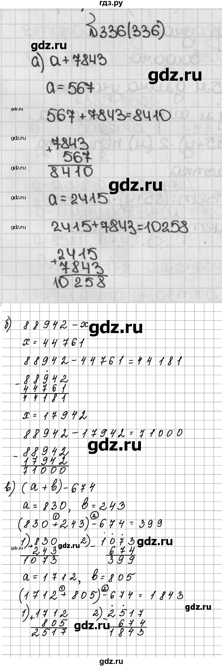 ГДЗ по математике 5 класс  Виленкин   учебник 2015. упражнение - 336 (336), Решебник №1