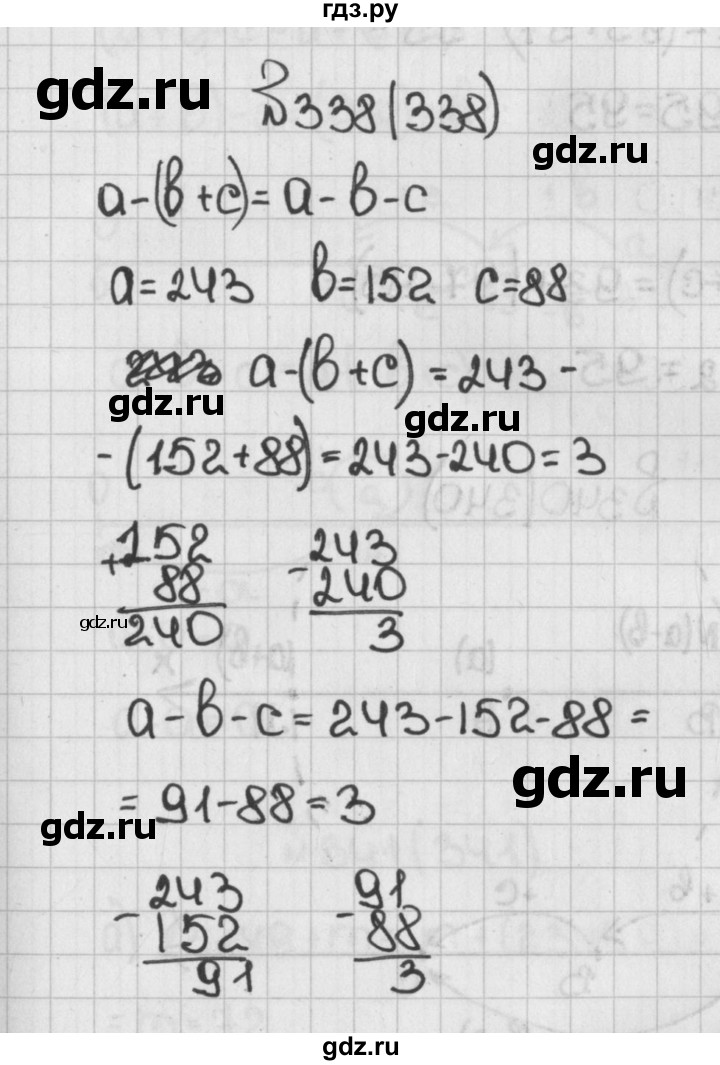 ГДЗ по математике 5 класс  Виленкин   учебник 2015. упражнение - 338 (338), Решебник №1