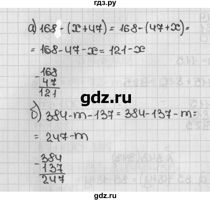 ГДЗ по математике 5 класс  Виленкин   учебник 2015. упражнение - 344 (344), Решебник №1