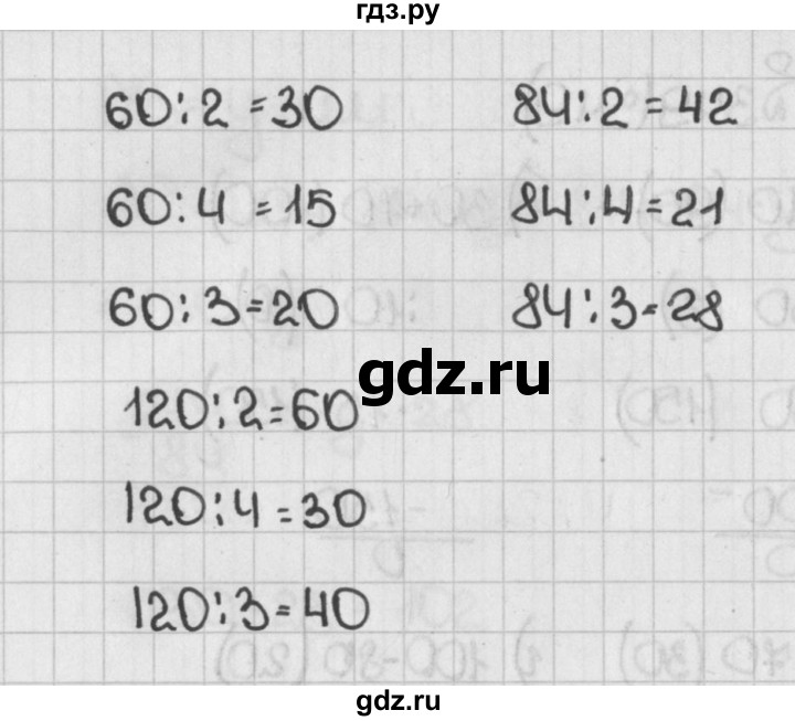 ГДЗ по математике 5 класс  Виленкин   учебник 2015. упражнение - 350 (350), Решебник №1