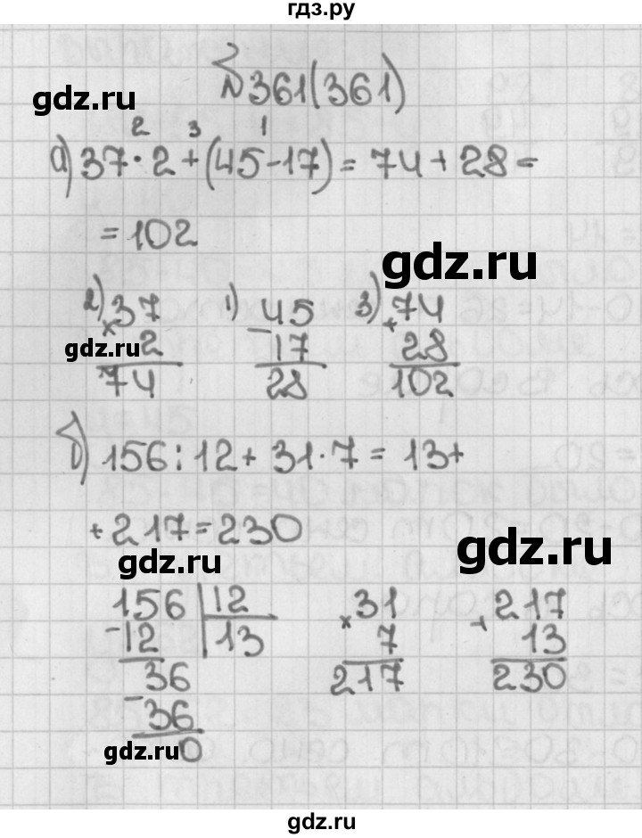 ГДЗ по математике 5 класс  Виленкин   учебник 2015. упражнение - 361 (361), Решебник №1