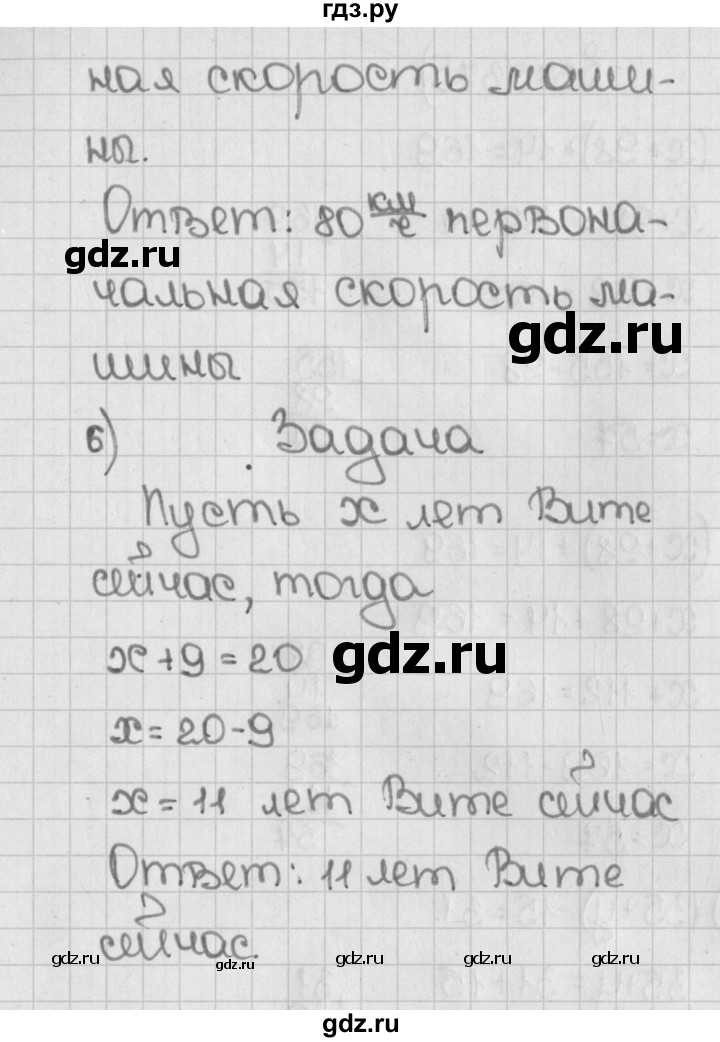 ГДЗ по математике 5 класс  Виленкин   учебник 2015. упражнение - 373 (373), Решебник №1