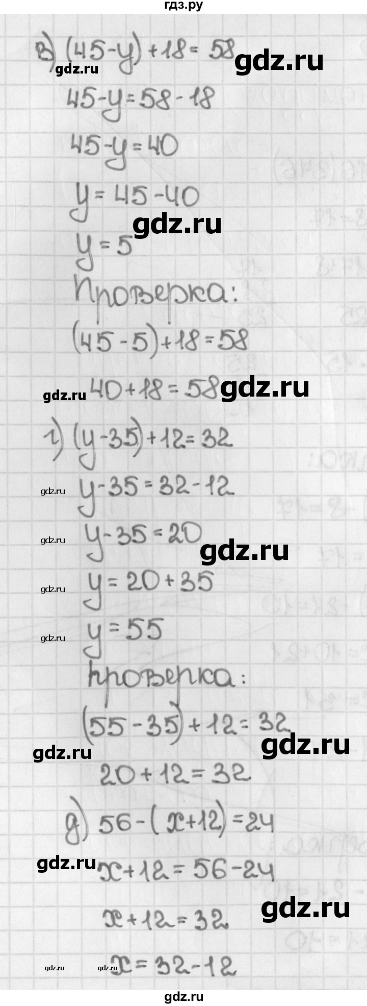 ГДЗ по математике 5 класс  Виленкин   учебник 2015. упражнение - 376 (376), Решебник №1
