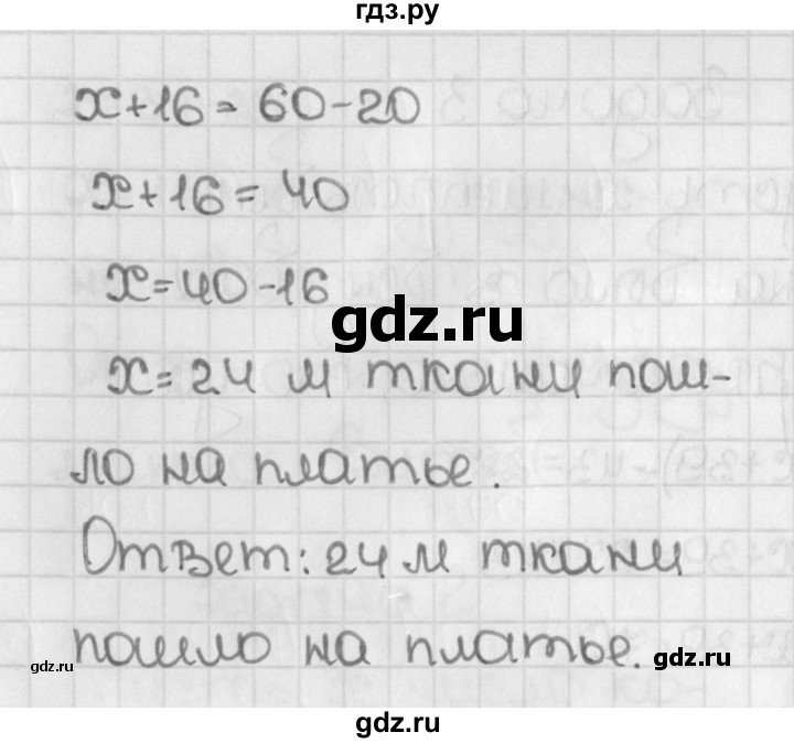 ГДЗ по математике 5 класс  Виленкин   учебник 2015. упражнение - 377 (377), Решебник №1