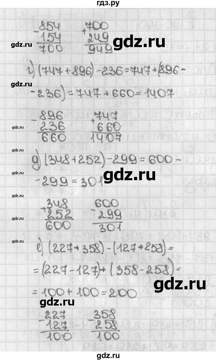 ГДЗ по математике 5 класс  Виленкин   учебник 2015. упражнение - 391 (391), Решебник №1