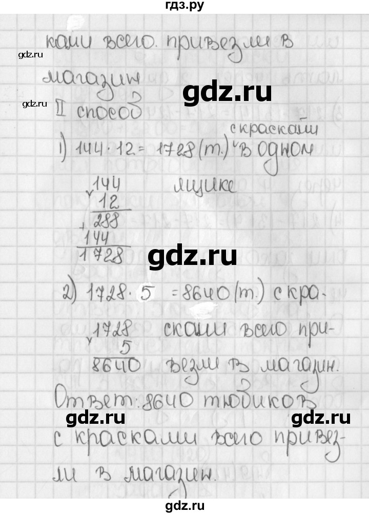 ГДЗ по математике 5 класс  Виленкин   учебник 2015. упражнение - 417 (417), Решебник №1