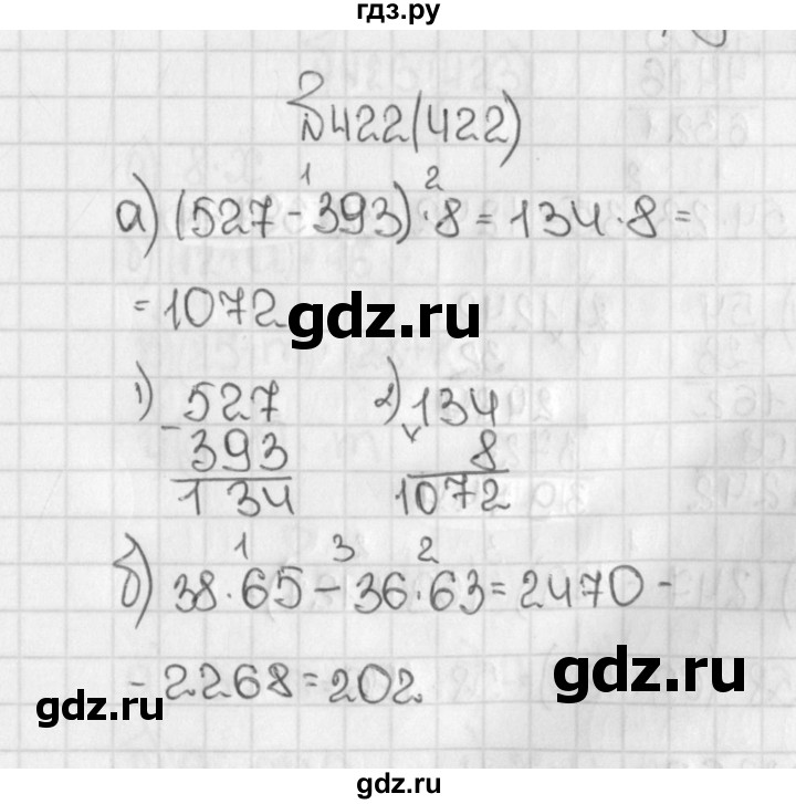 ГДЗ по математике 5 класс  Виленкин   учебник 2015. упражнение - 422 (422), Решебник №1