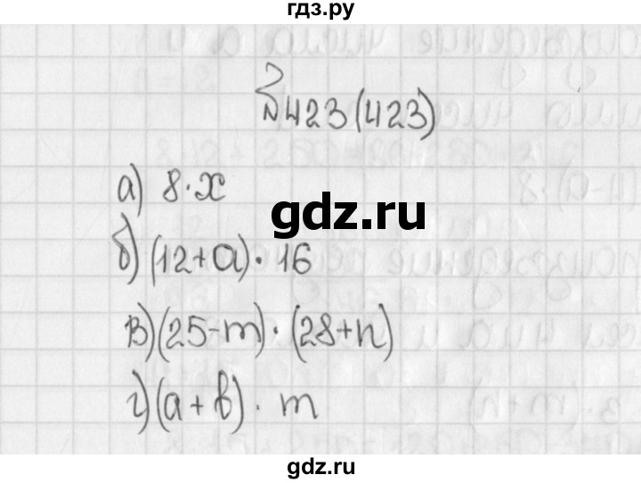 ГДЗ по математике 5 класс  Виленкин   учебник 2015. упражнение - 423 (423), Решебник №1
