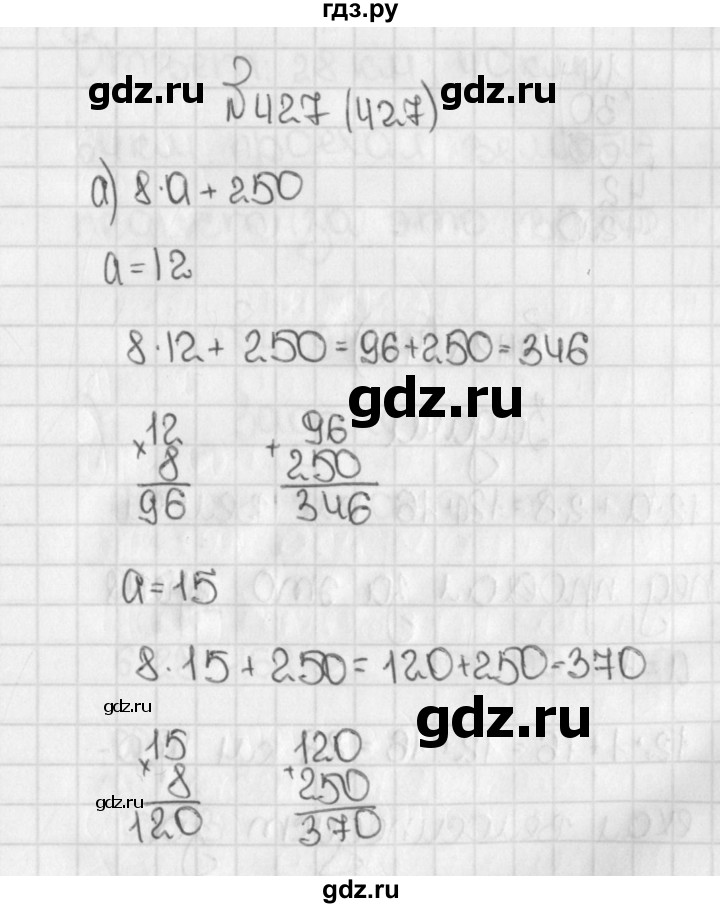 ГДЗ по математике 5 класс  Виленкин   учебник 2015. упражнение - 427 (427), Решебник №1