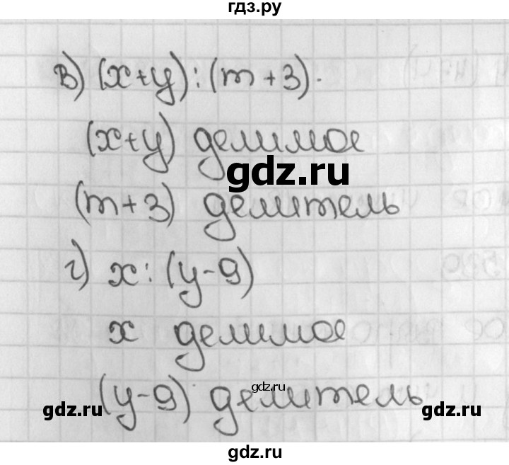 ГДЗ по математике 5 класс  Виленкин   учебник 2015. упражнение - 475 (475), Решебник №1