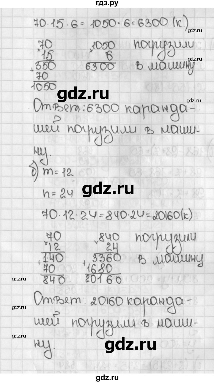 ГДЗ по математике 5 класс  Виленкин   учебник 2015. упражнение - 503 (503), Решебник №1