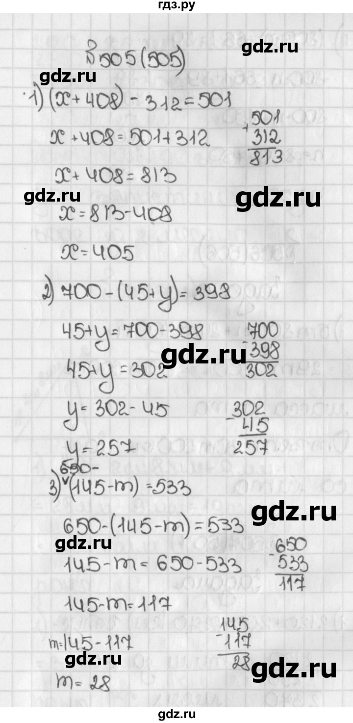 ГДЗ по математике 5 класс  Виленкин   учебник 2015. упражнение - 505 (505), Решебник №1