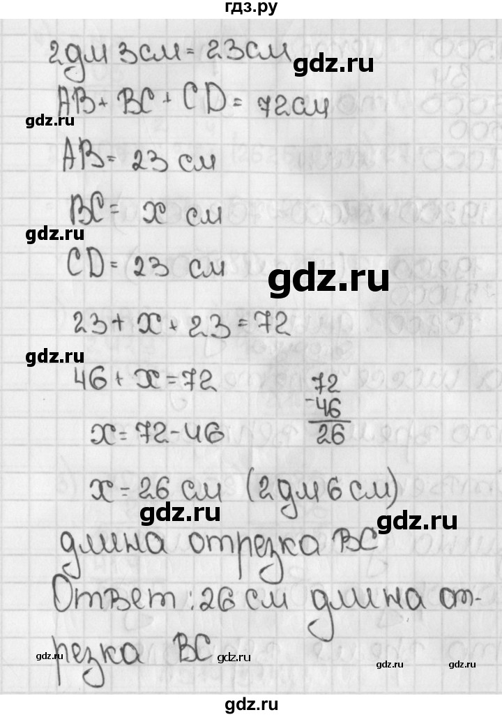 ГДЗ по математике 5 класс  Виленкин   учебник 2015. упражнение - 511 (512), Решебник №1