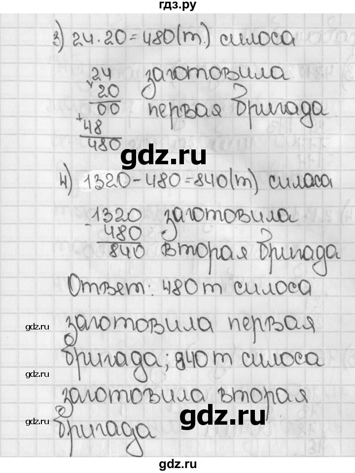 ГДЗ по математике 5 класс  Виленкин   учебник 2015. упражнение - 520 (521), Решебник №1