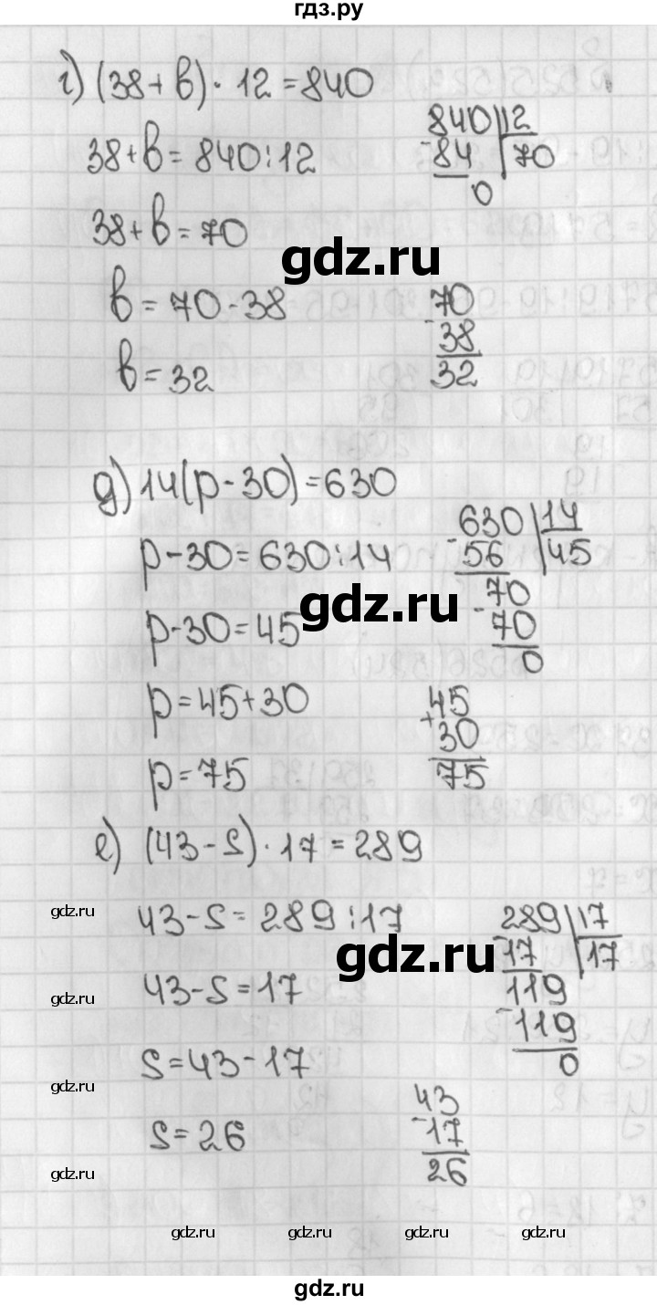 ГДЗ по математике 5 класс  Виленкин   учебник 2015. упражнение - 524 (526), Решебник №1