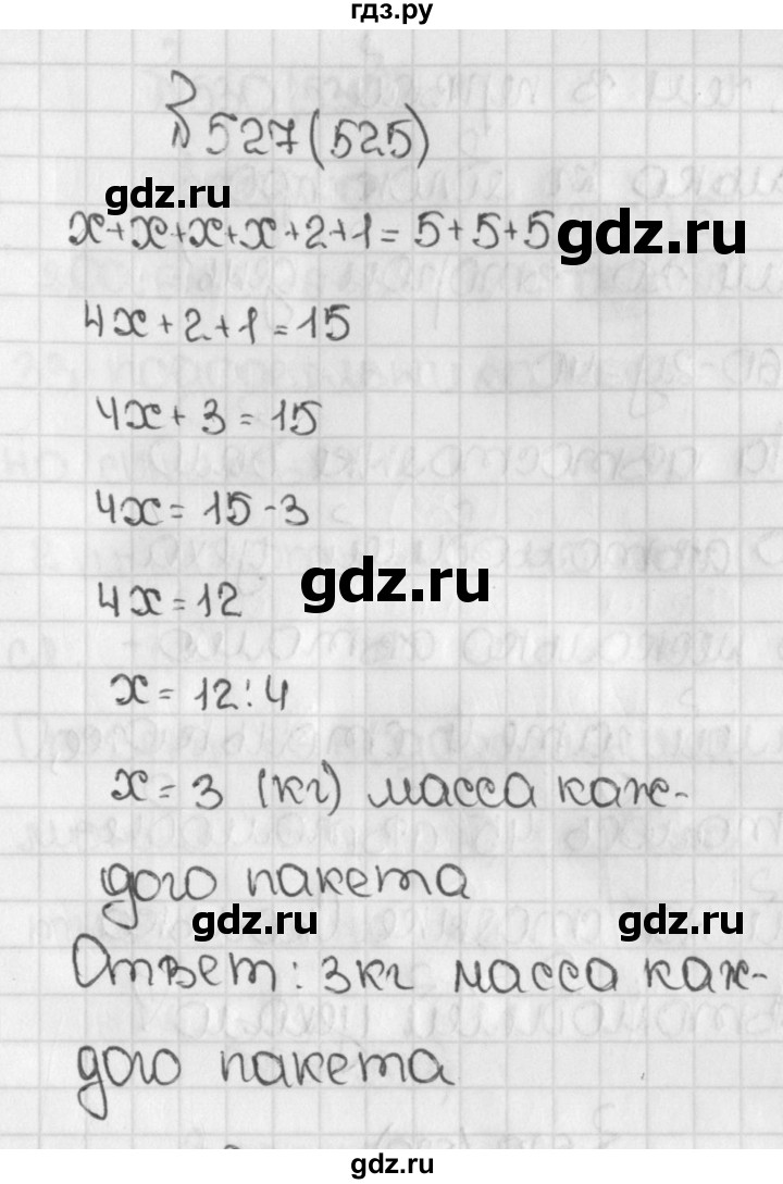 ГДЗ по математике 5 класс  Виленкин   учебник 2015. упражнение - 525 (527), Решебник №1