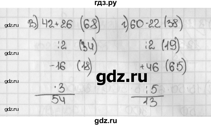 ГДЗ по математике 5 класс  Виленкин   учебник 2015. упражнение - 540 (540), Решебник №1