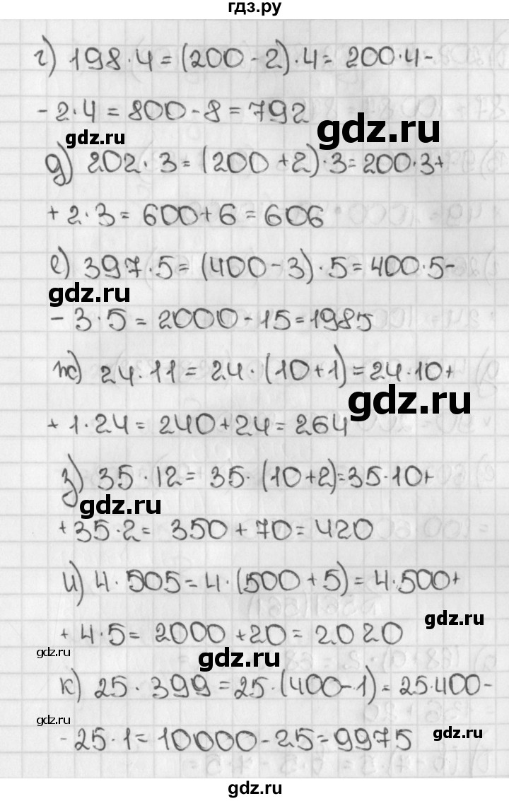 ГДЗ по математике 5 класс  Виленкин   учебник 2015. упражнение - 559 (559), Решебник №1