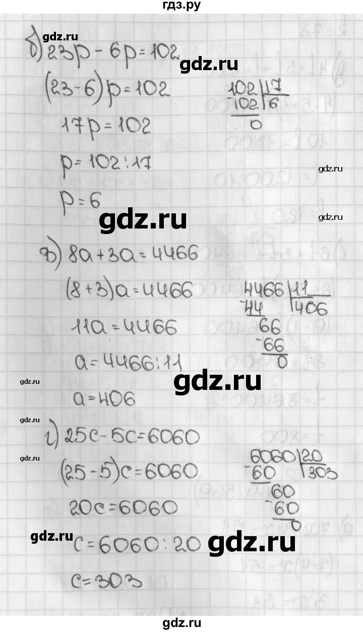 ГДЗ по математике 5 класс  Виленкин   учебник 2015. упражнение - 569 (569), Решебник №1