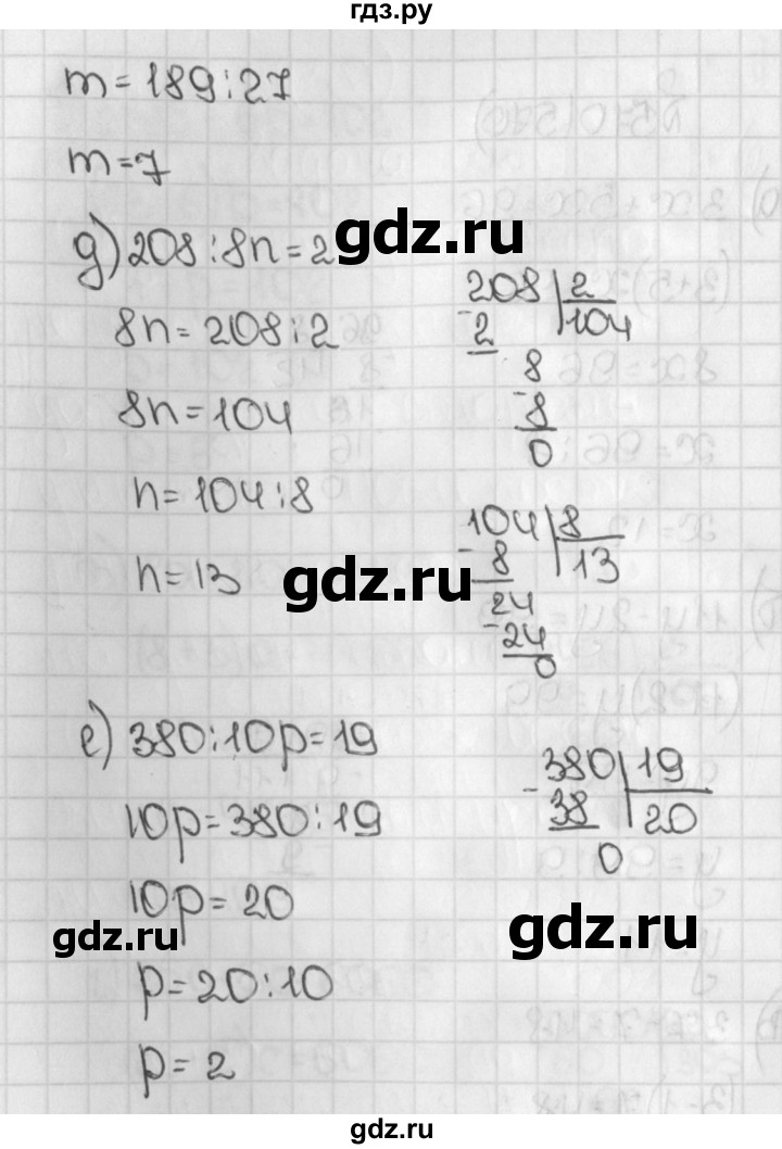 ГДЗ по математике 5 класс  Виленкин   учебник 2015. упражнение - 570 (570), Решебник №1