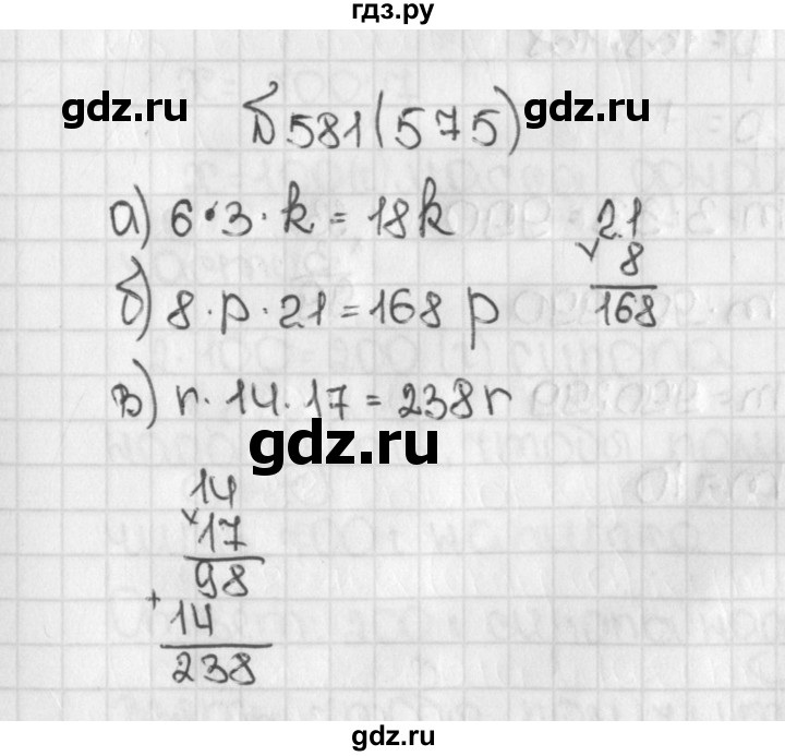 ГДЗ по математике 5 класс  Виленкин   учебник 2015. упражнение - 575 (581), Решебник №1
