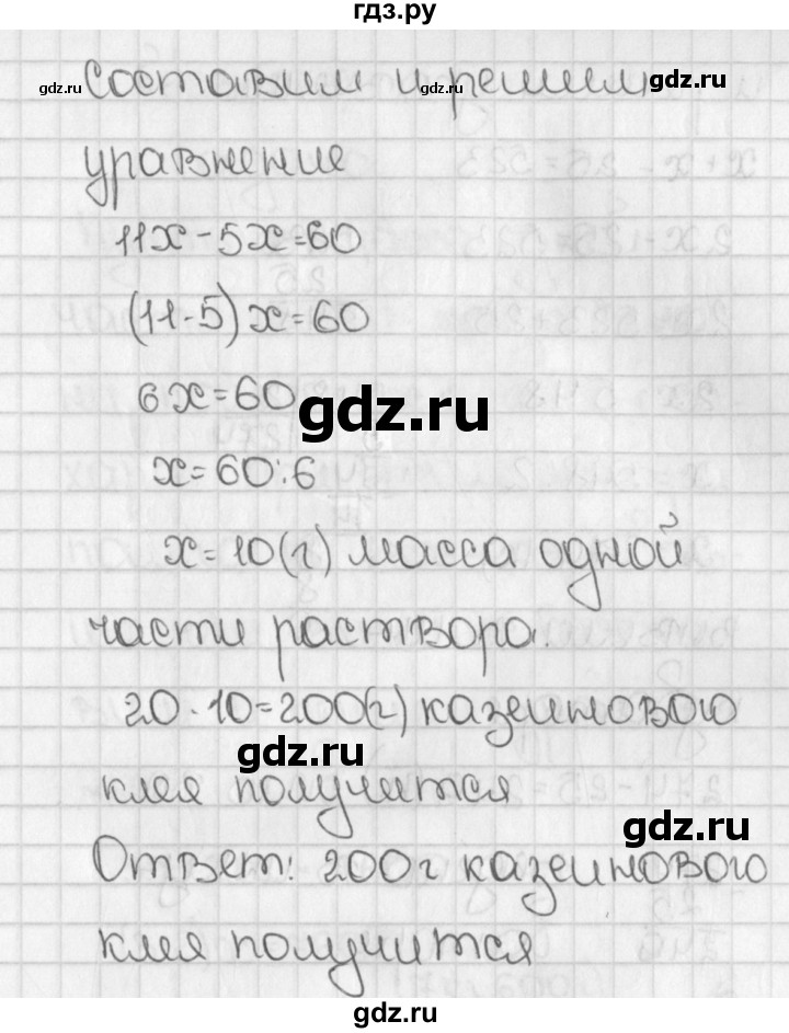 ГДЗ по математике 5 класс  Виленкин   учебник 2015. упражнение - 621 (621), Решебник №1