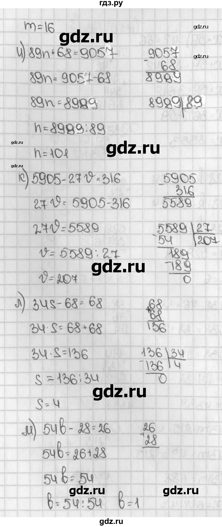 ГДЗ по математике 5 класс  Виленкин   учебник 2015. упражнение - 639 (639), Решебник №1